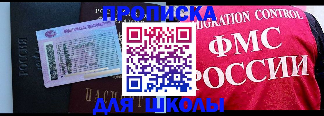 регистрация в Челябинске