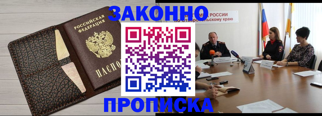 временная регистрация недорого в Челябинске