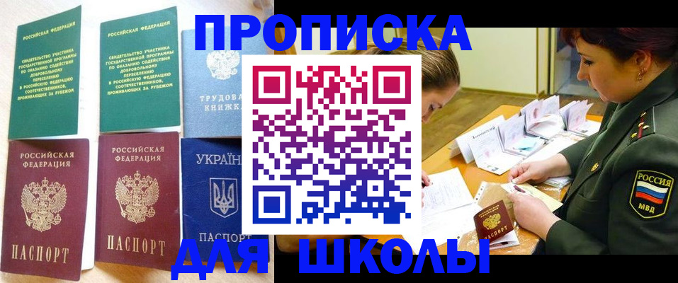 временная регистрация гарантия в Челябинске