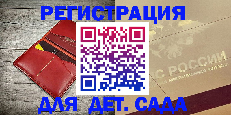регистрация в Челябинске