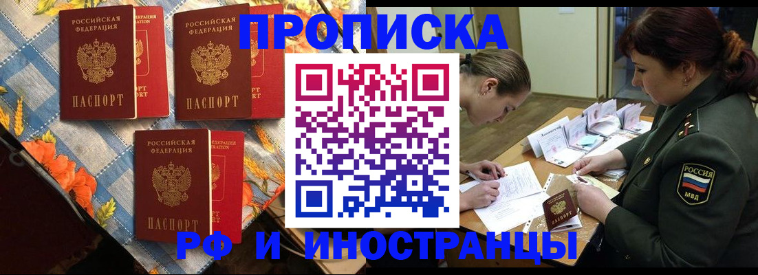 временная регистрация законно в Челябинске