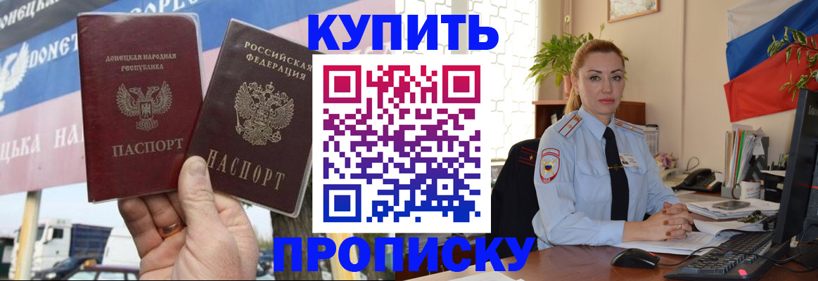 временная регистрация адрес в Челябинске